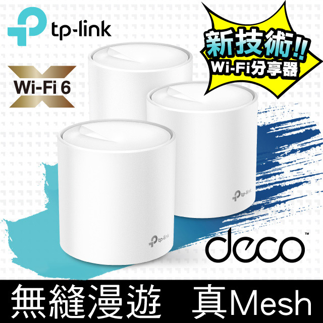 熱い販売 ASCII BESTBUY AWARD2020Wi-Fi6 11ax対応メッシュWi-Fiシステム Deco X20 3ユニット  1201Mbps+574Mbps AX1800 Wi-Fiの死角をゼロに 3年保証 discoversvg.com