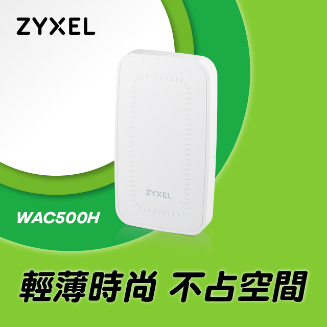 Zyxel 合勤wac500h 商用雙頻802 11ac Wave 2 無線網路poe牆面嵌入式基地台ap Pchome 24h購物