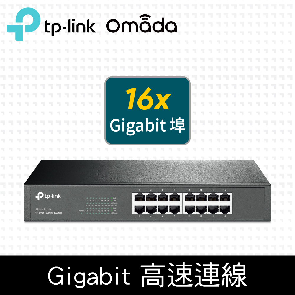 TP-LINK TL-SG1016D 16埠Gigabit交換器- PChome 24h購物