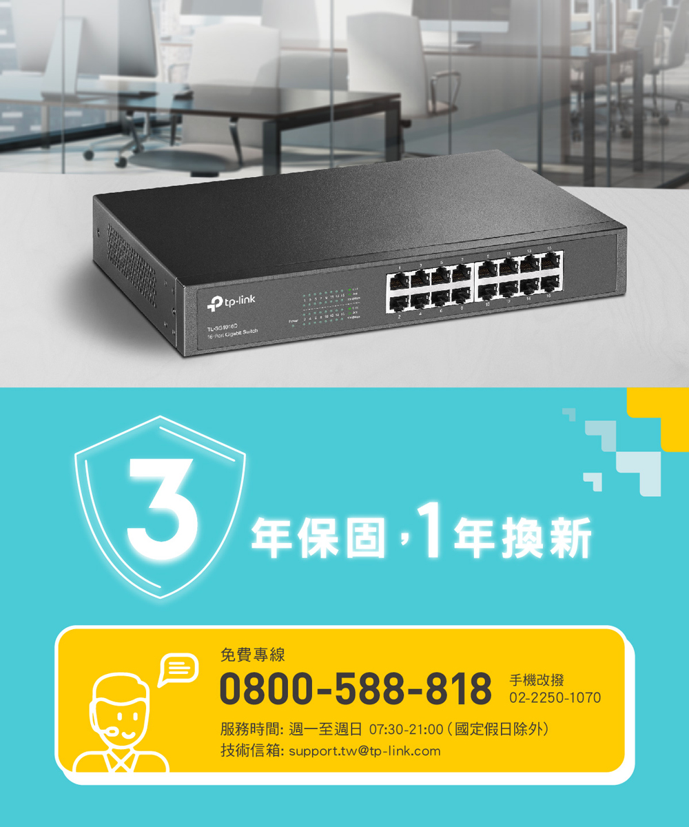 堅実な究極の ティーピーリンク ラックマウント 16ポート デスクトップ TP-Link TL-SG1016D ギガビット