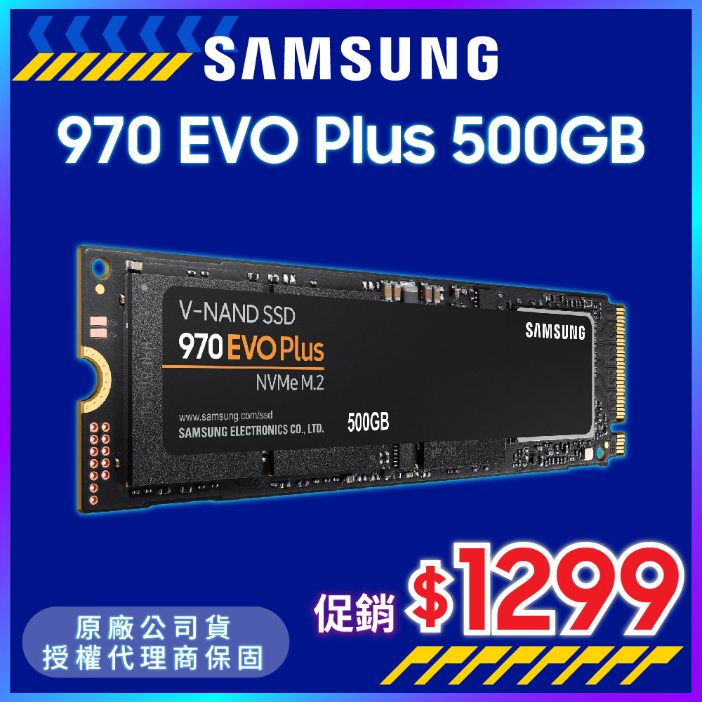 SAMSUNG Plus 500GB NVMe M.2 2280 PCIe 固態硬碟- PChome 24h購物