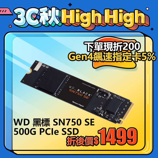 ＷＥＳＴＥＲＮ ＤＩＧＩＴＡＬ WD BLACK SN750 SE SSD M.2 PCIe NVM Express 250GB 2280  WDS250G1B0E 取り寄せ商品 ○手数料無料!!