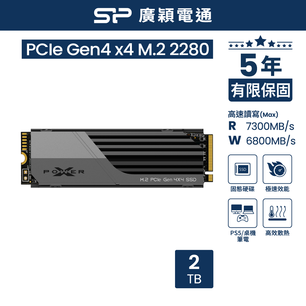 sp 廣穎UD90 2TB NVMe Gen4x4 PCIe SSD 固態硬碟(02KGBP44UD9005