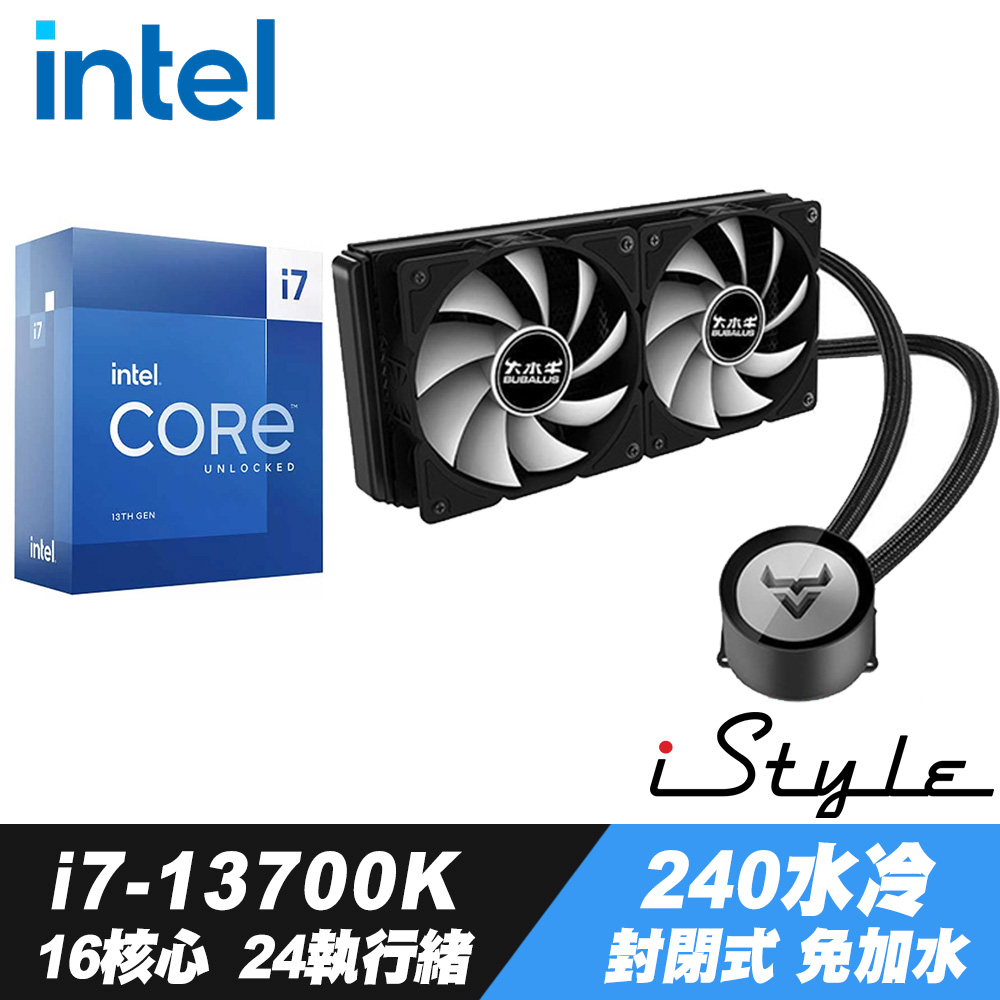 Core I7-13700K的價格推薦- 2023年8月| 比價比個夠BigGo