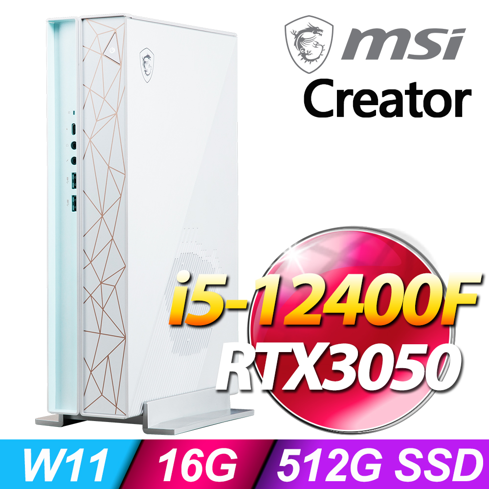 MSI Creator P50 12TH-242TW(i5-12400F/16G/512G SSD/RTX3050-8G/W11