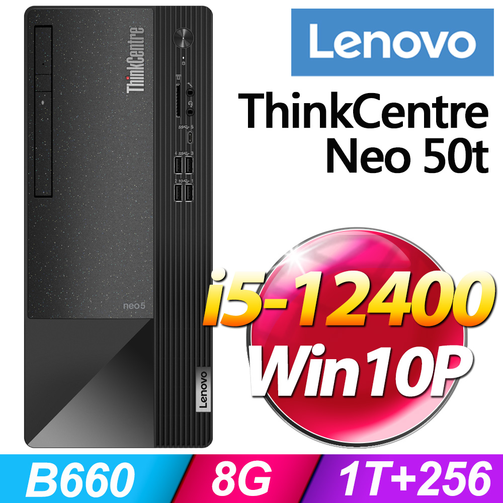 100％の保証 新品 低価格 Lenovo 256G Neo i5-12400 50t i7-12700/8G