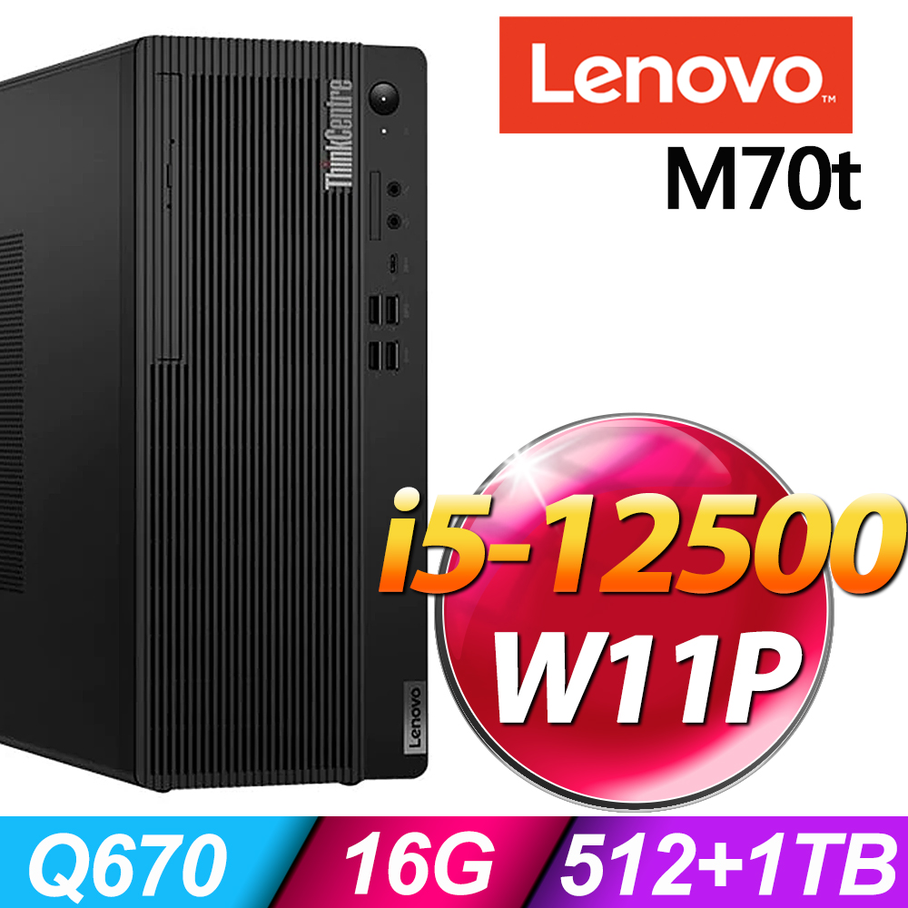 Lenovo ThinkCentre M70t (i5-12500/16G/512SSD+1TB/T1000_4G/W11P