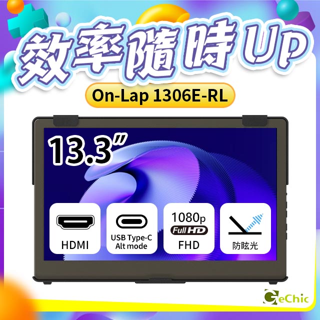 Gechic On-Lap 1306E-R 13.3吋行動螢幕USB Type-C/ HDMI雙介面- PChome