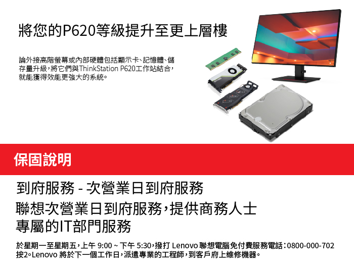 商用)Lenovo Thinkstation P620 立式工作站(AMD Ryzen 3955WX/64G/1TB SSD/選購獨顯/W10P) -  PChome 24h購物