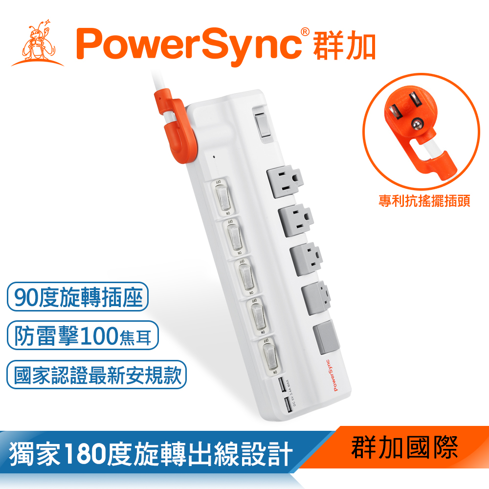 ┃PowerSync 群加(全)┃ - PChome 24h購物