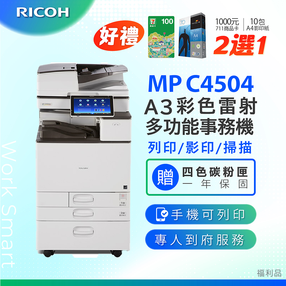 ●リコー カラーレーザープリンター●MP C306Z●RICOH リコー MP C306Z SPF 価格比較 - 価格.com