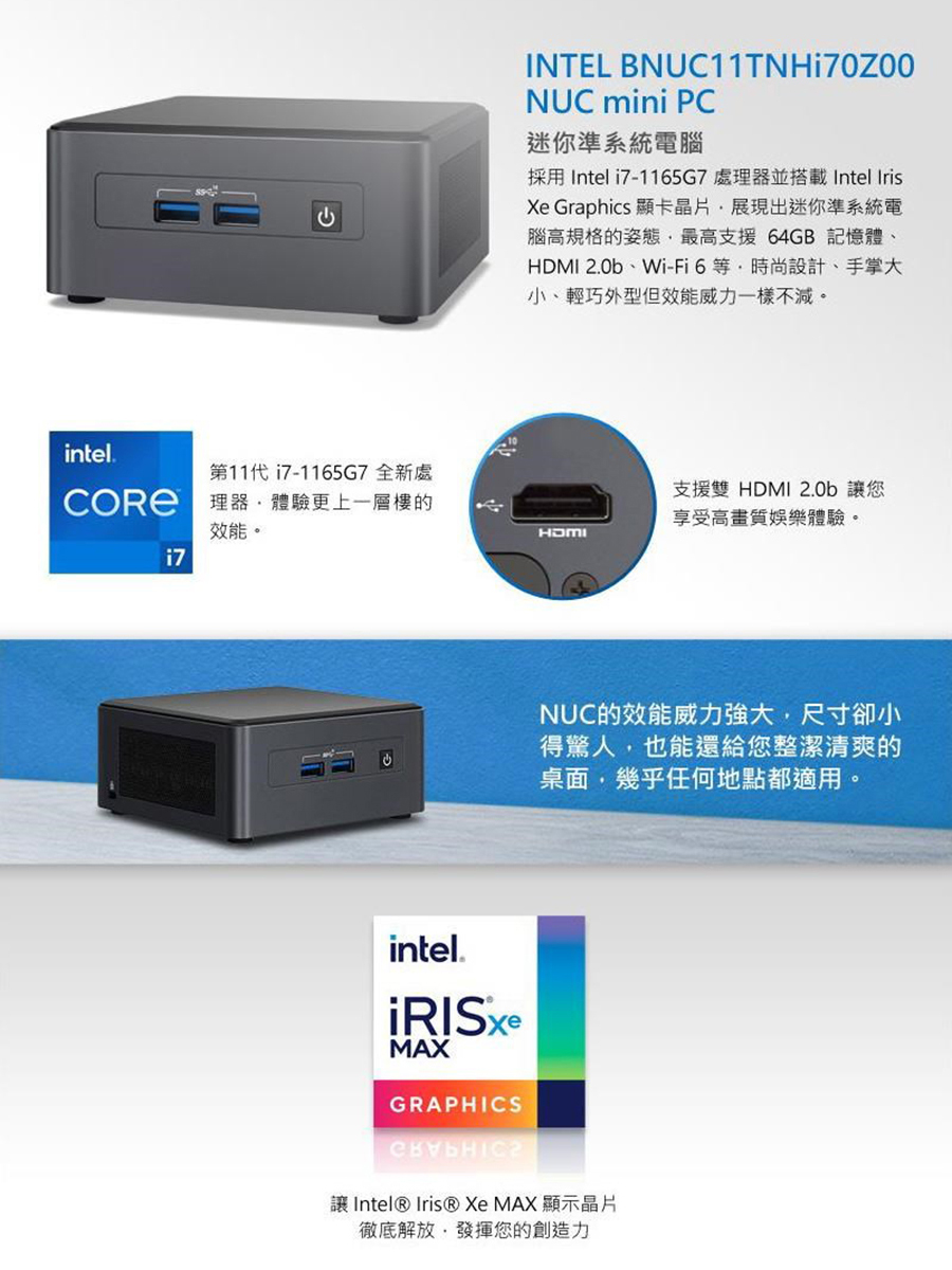 Windows11 小型PC Intel NUC NUC8i3BEH 新品SSD-