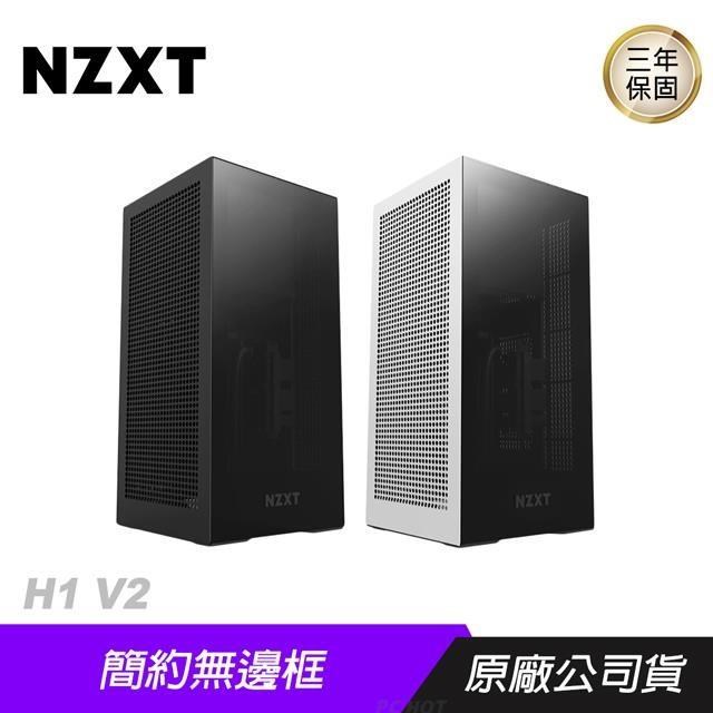 NZXT 恩傑H1 V2 電腦機殼電競機箱/簡約無邊框/機身網孔/內建風扇