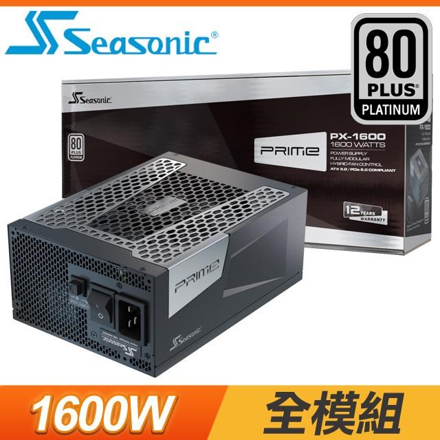 海韻Vertex PX-1200 1200W 白金牌全模組電源供應器(12年保