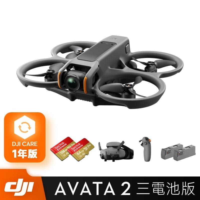 DJI AVATA 暢飛套裝單電池版+ CARE 1年版【搭64G+128G記憶卡】 PChome 24h購物