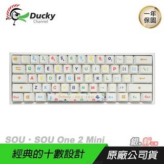 Ducky ONE 2 Mini銀軸的價格推薦- 2023年7月| 比價比個夠BigGo