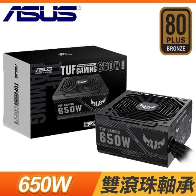 ASUS 華碩TUF GAMING 650B 650W 銅牌電源供應器(6年保) 90YE00D1