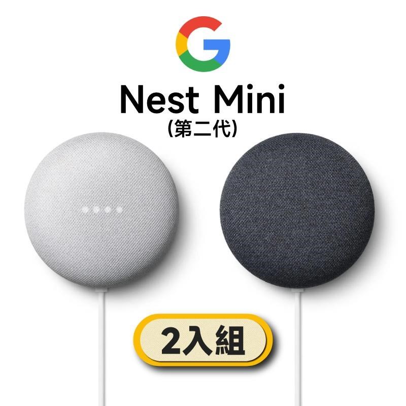 スマートスピーカー Google Nest Mini 第二世代