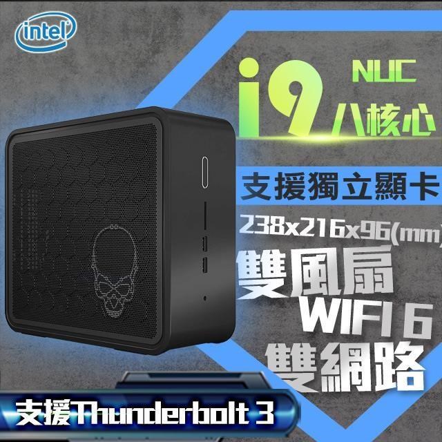 intel nuc momo