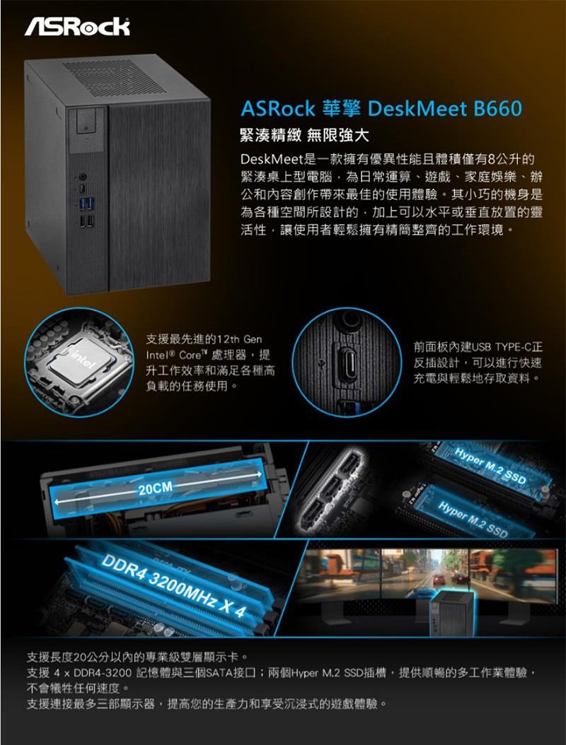 華擎系列【小管理10】i3-12100F四核GTX1650電腦(32G/1T SSD)《Meet