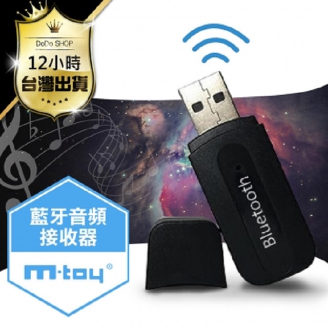 免接線 Usb可直接輸出 車用usb Aux無線藍牙接收器藍牙音樂接收器汽車音響藍牙dc004 Pchome 24h購物 免接線 Usb可直接輸出 車用usb Aux無線藍牙接收器藍牙音樂接收器汽車音響藍牙dc004 Pchome 24h購物