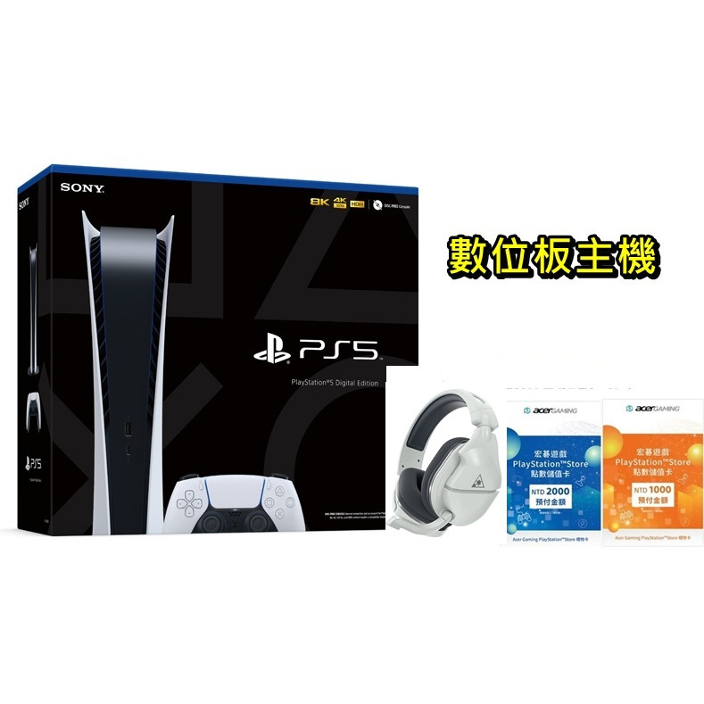 SONY 索尼| PlayStation 5 數位版主機- 商品價格|BigGo比個夠