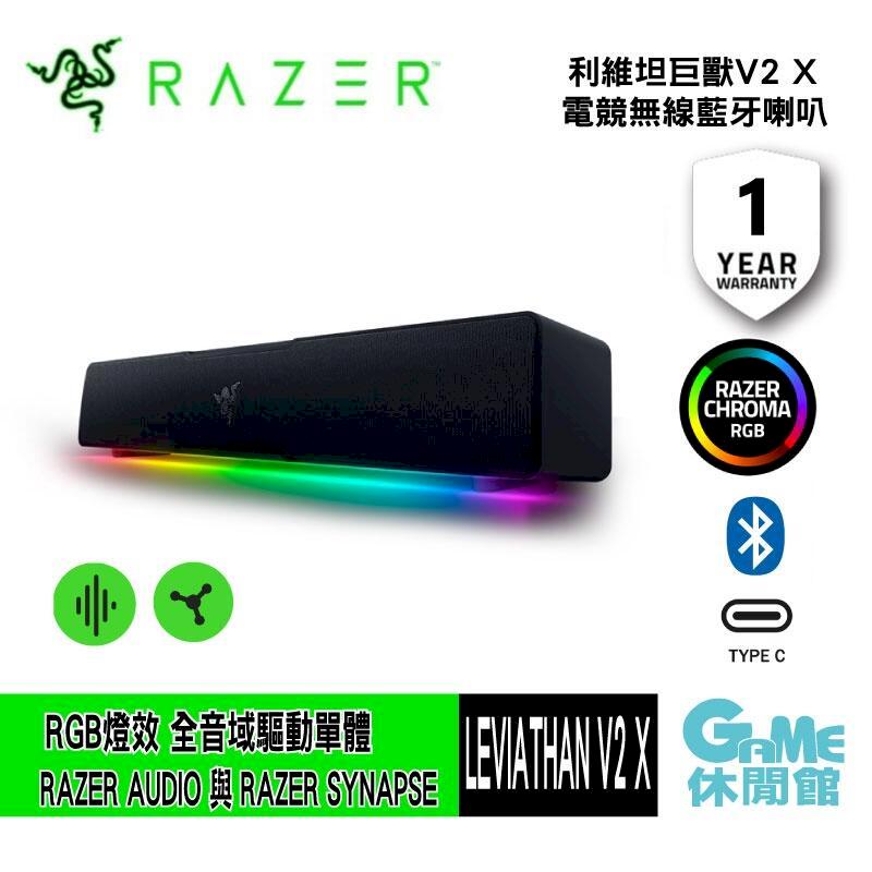 Razer Leviathan V2 X ピカチュウエディション - スピーカー