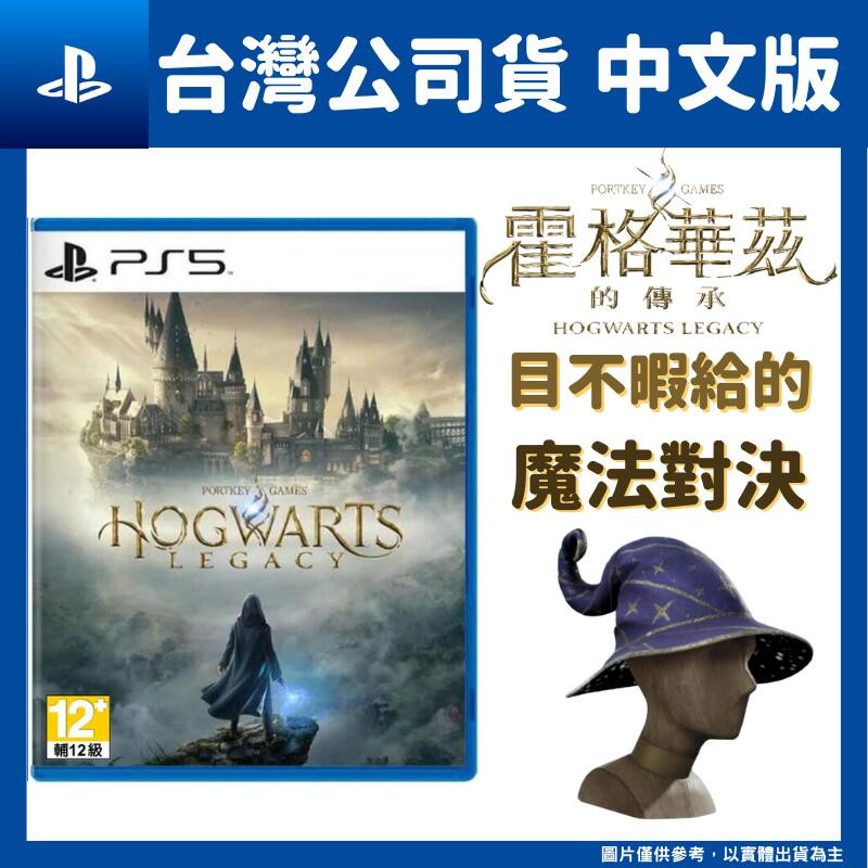 Hogwarts Legacy Ps5的價格推薦- 2023年8月| 比價比個夠BigGo