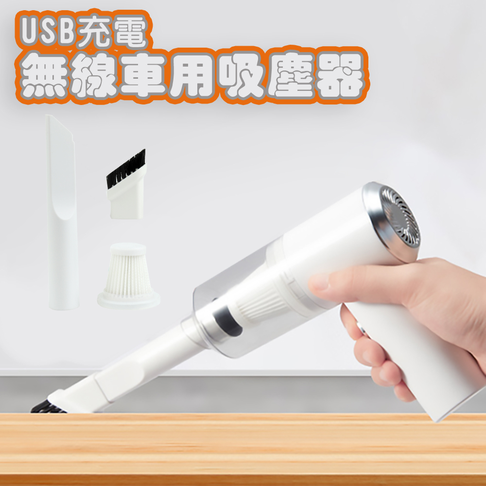 Usb充電汽車無線車用吸塵器 白色x2 Pchome 24h購物