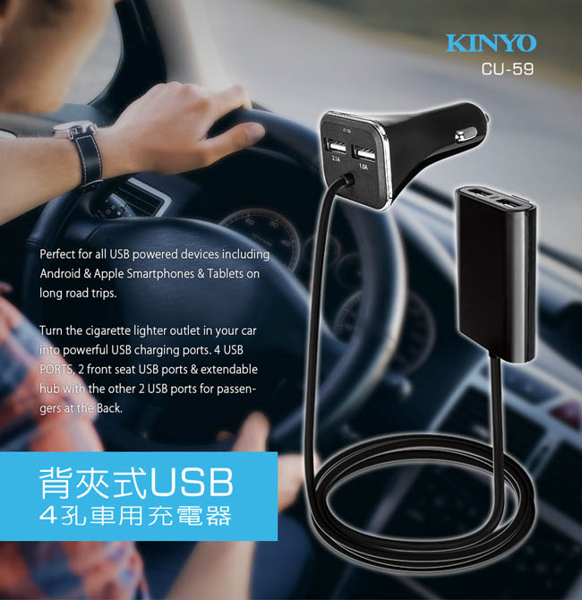 Kinyo 前座後座usb 4孔車用充電器 Cu 59 Pchome 24h購物