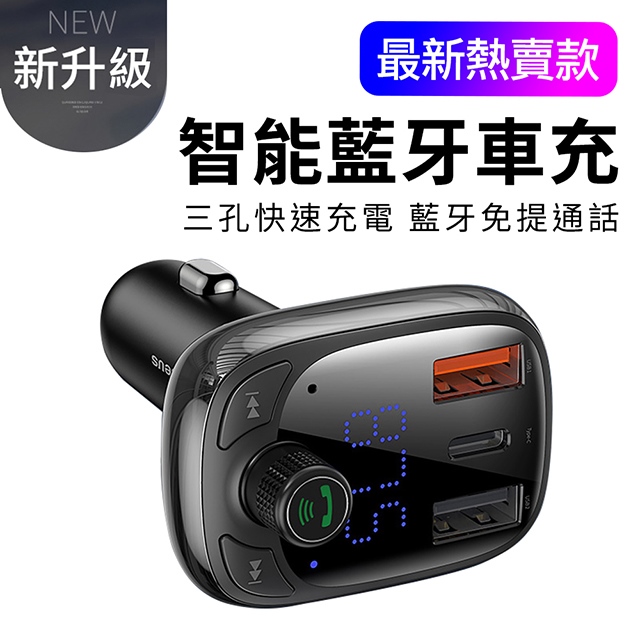 車用音樂播放器 Pchome 24h購物