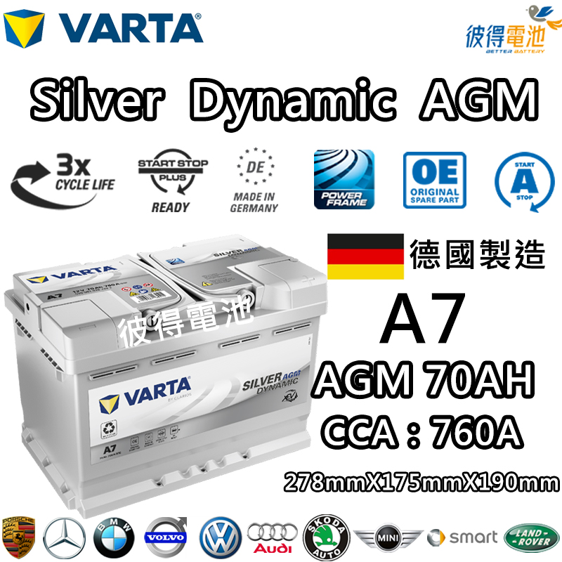 VARTA A8-AGM D52 LN2 新品未使用！ VARTA VARTA正規品 LN2 AGM / L2 560901068 D52 シルバー