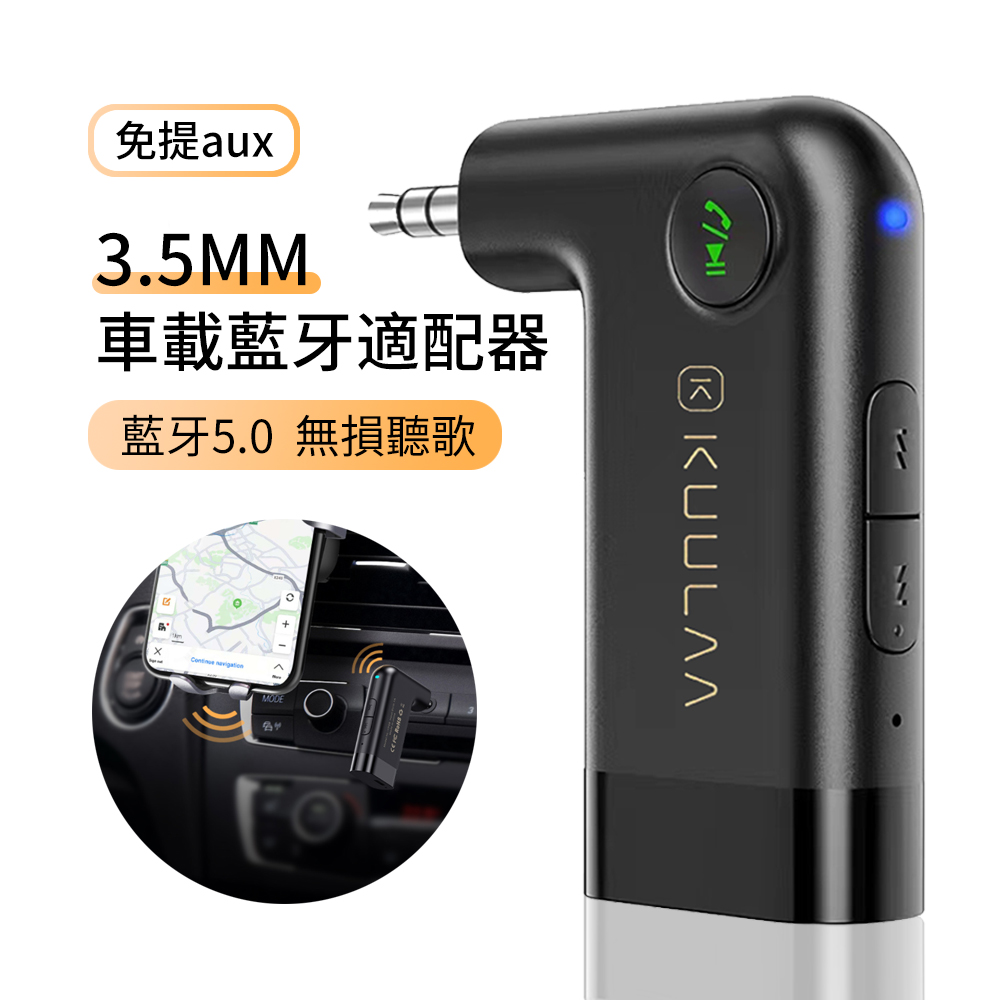 Antian Aux車用多功能藍牙接收器免持通話車載藍牙mp3適配器3 5mm音頻轉接器 Pchome 24h購物