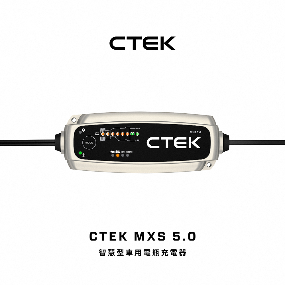 CTEK US 0.8 智慧型電瓶充電器- PChome 24h購物