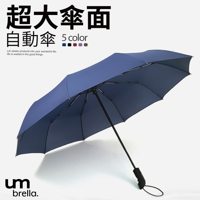 雨傘》大傘面- PChome 24h購物