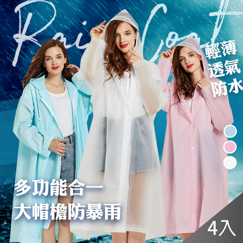 【雙套】海棠微雨6完結篇➕5搖搖樂豪華特典磨特典1.6m大掛佈特典のみH107 TaChenFong 大振豐洋傘《真心良品》CORVIX疾速秒穿側開雙拉鍊