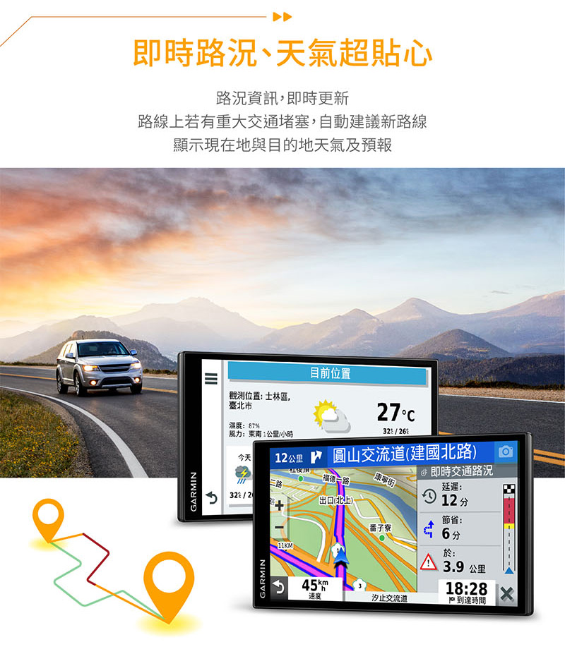 GARMIN DriveSmart 65 6.95吋車用衛星導航 