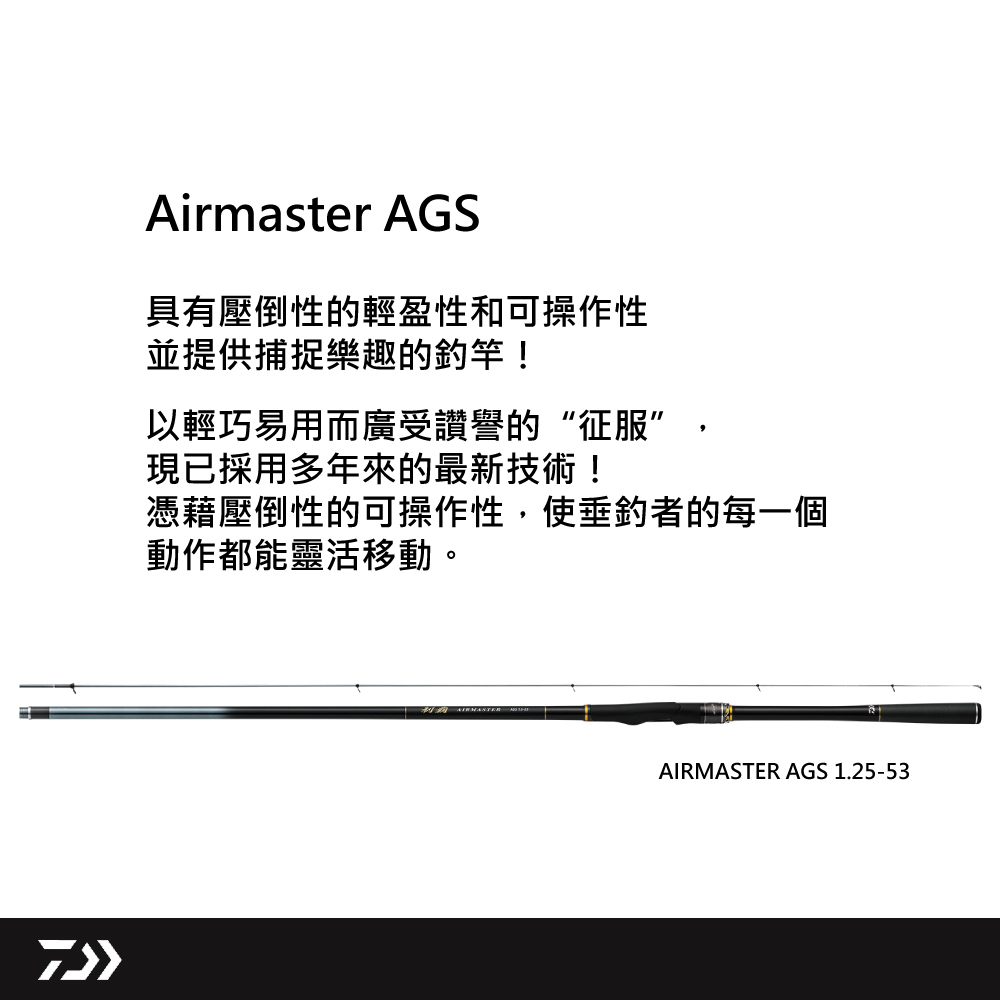 ダイワ(DAIWA) 磯竿 制覇 AIRMASTER AGS 1.25-50SMT 釣り竿 - 通販 - a