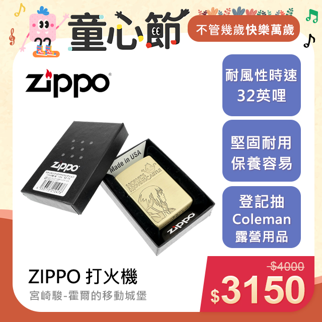 ZIPPO宮崎弁 - タバコグッズ