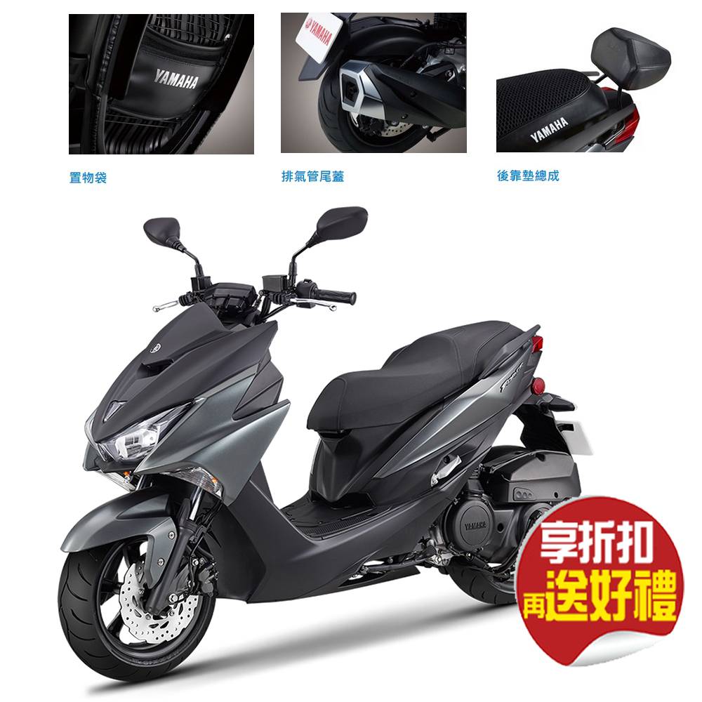 Yamaha 山葉force 155 夜狂 精品組 Pchome 24h購物