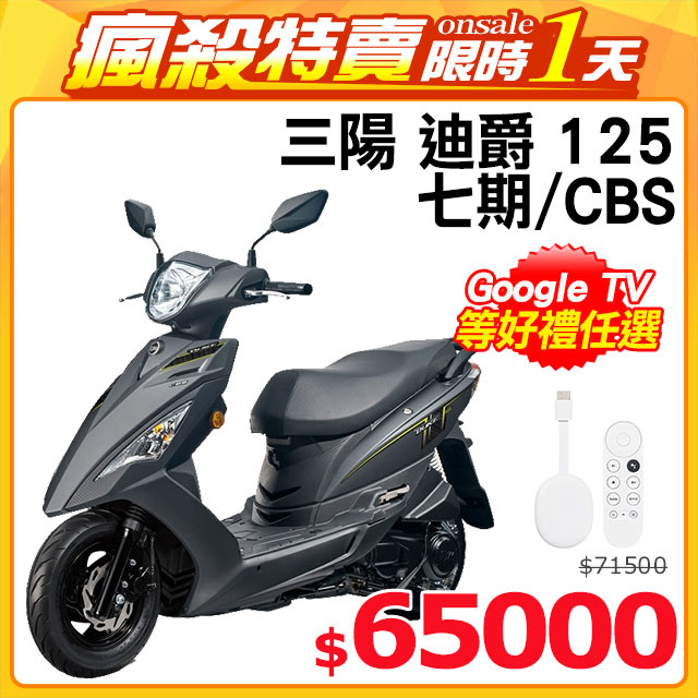 sym三陽- PChome線上購物