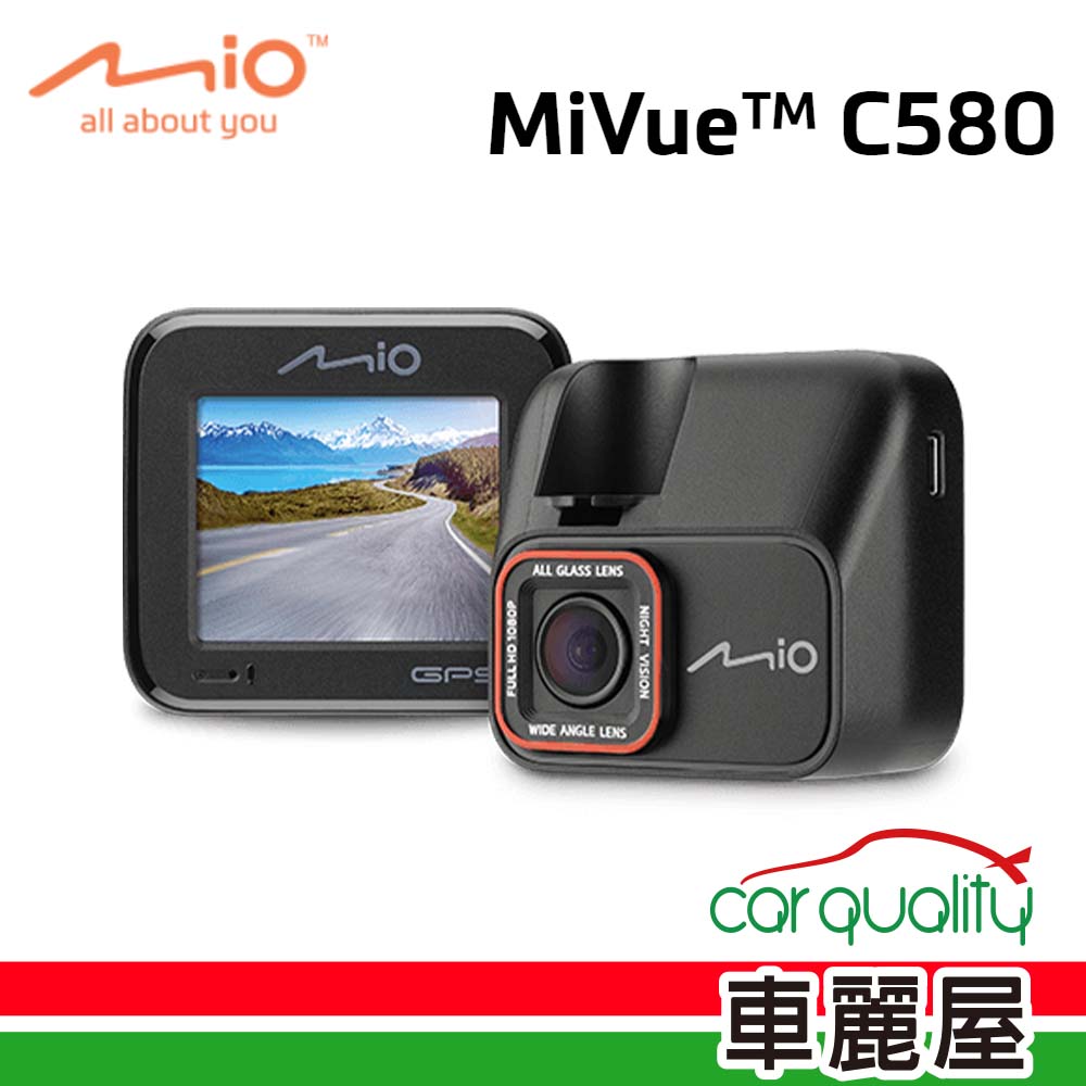 【MIO】DVR Mio C580 SONY星光級+測速TS碼(車麗屋)