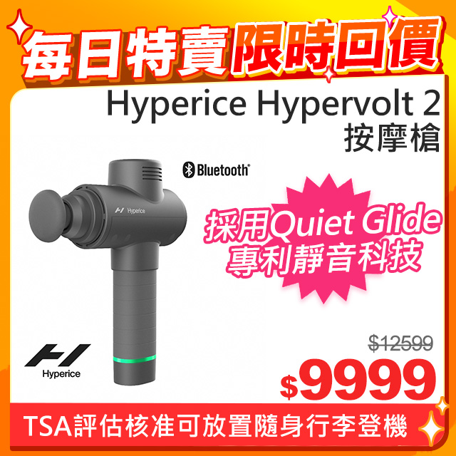 人気TOP 2 【新品未開封】Hyperice Hypervolt2 simpsonheating.com