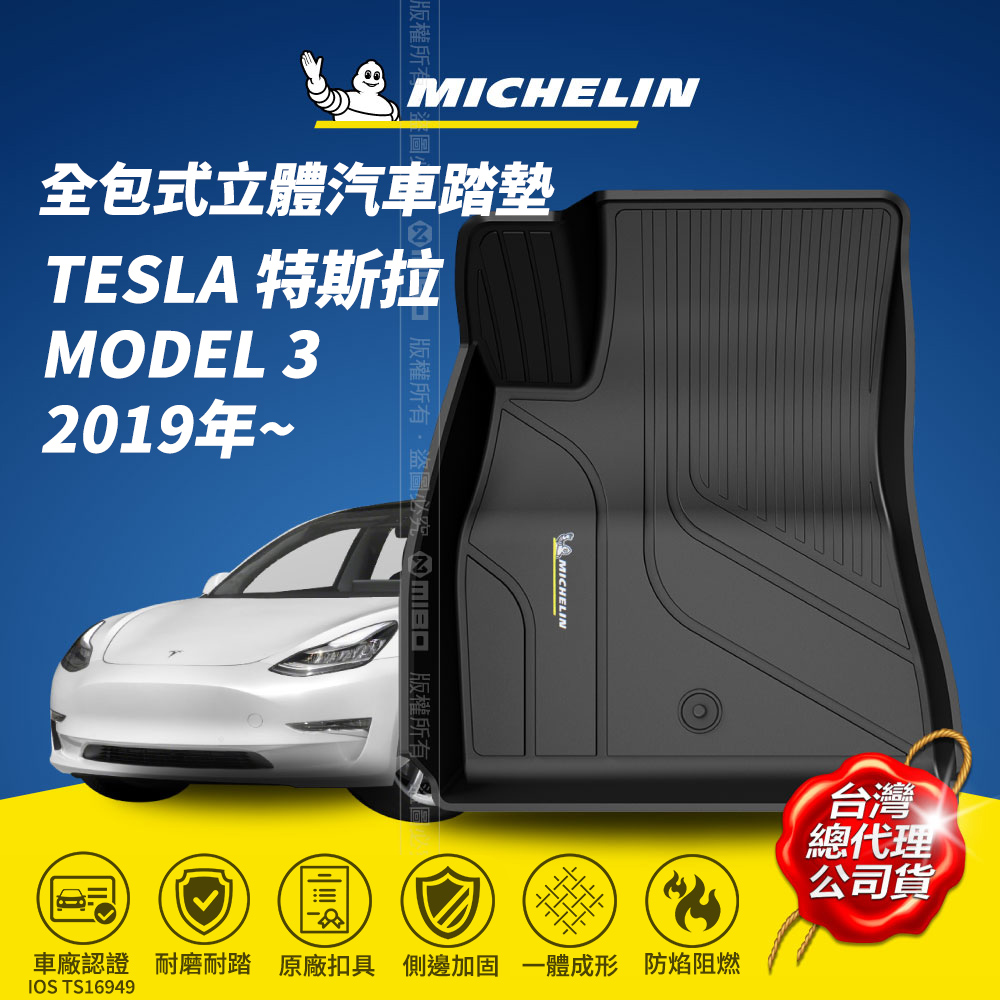 椅套 腳踏墊 Pchome 24h購物