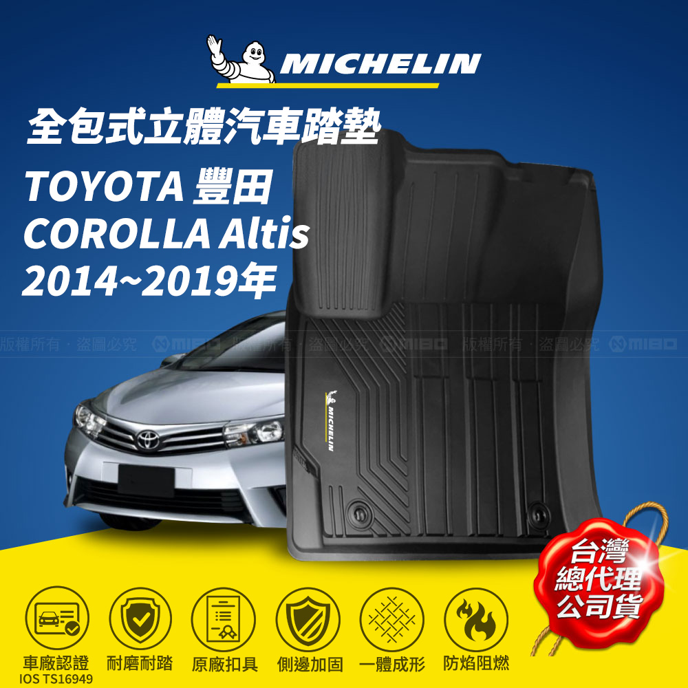 Toyota Corolla Altis Pchome 24h購物