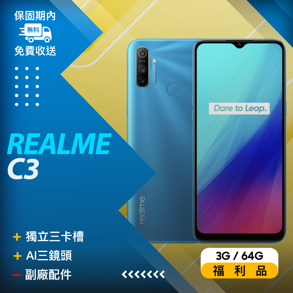 realme C33 (4+64) - PChome 24h購物