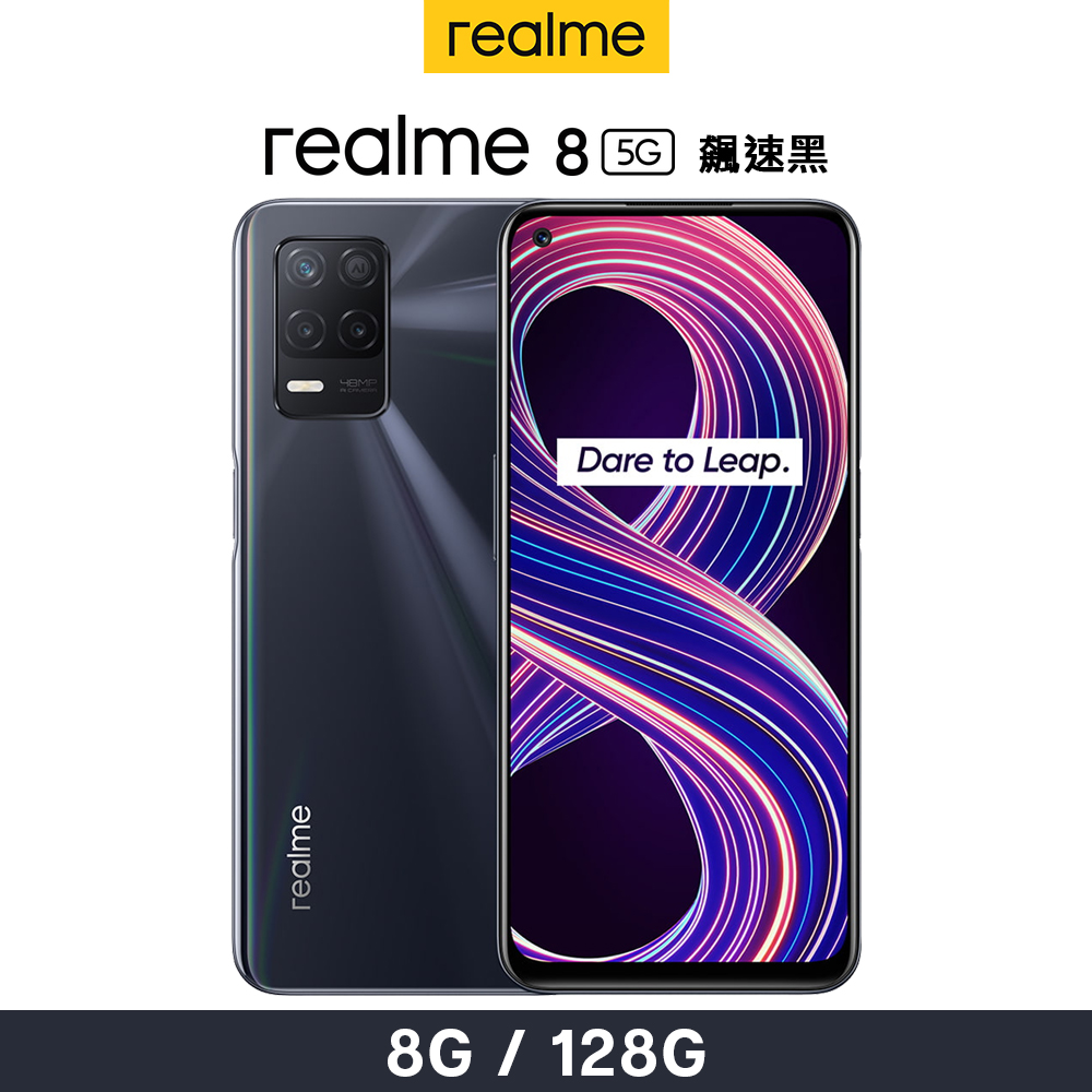 realme 8 5G(8+128) - PChome 線上購物