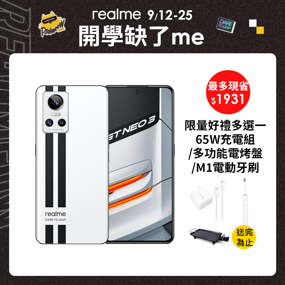 訳あり] realme GT Neo3 銀石 www.freight.sg