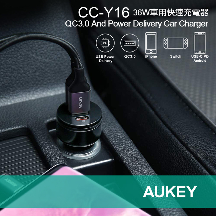 Aukey Cc Y16 36w 雙qc3 0 Pd3 0車用快速充電器 Pchome 24h購物