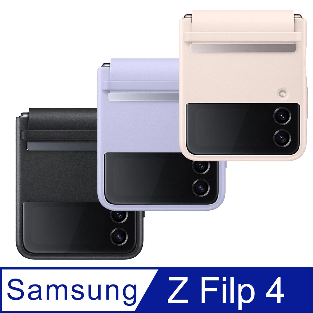 Samsung Galaxy Z Flip4 5G 全覆蓋設計皮革背蓋- PChome 24h購物